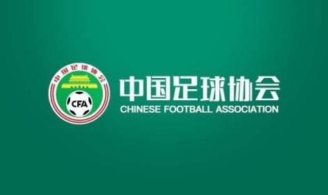 媒體人：準入名單通過因大形勢變化，足協(xié)態(tài)度不希望球隊解散